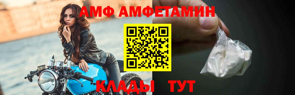 Amphetamine VHQ Сокол