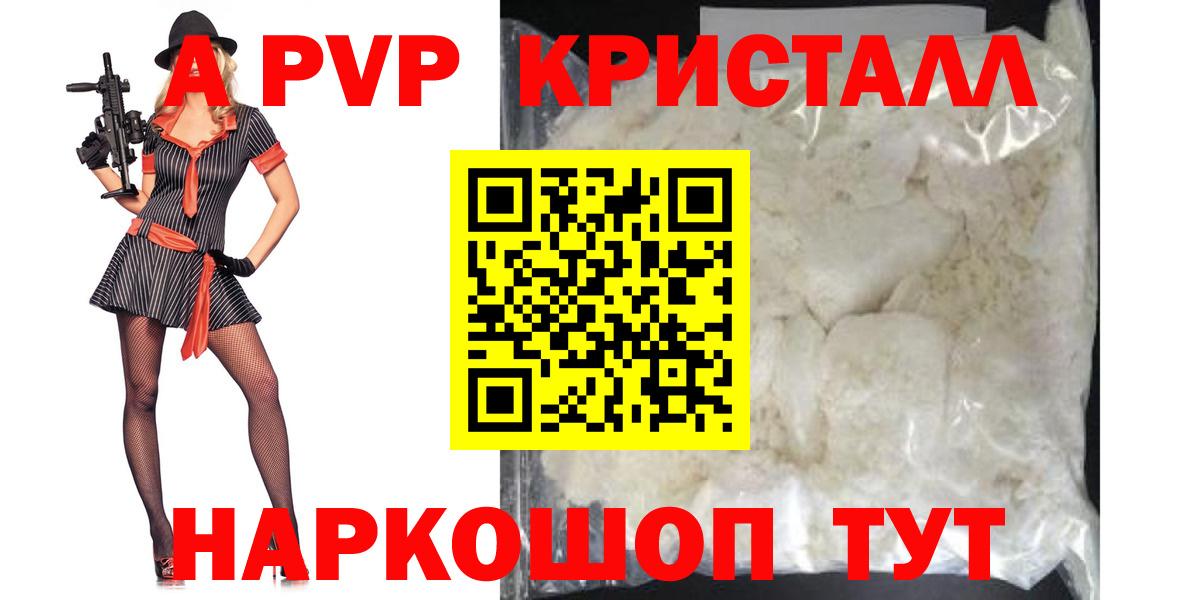 A-PVP Crystall Сокол