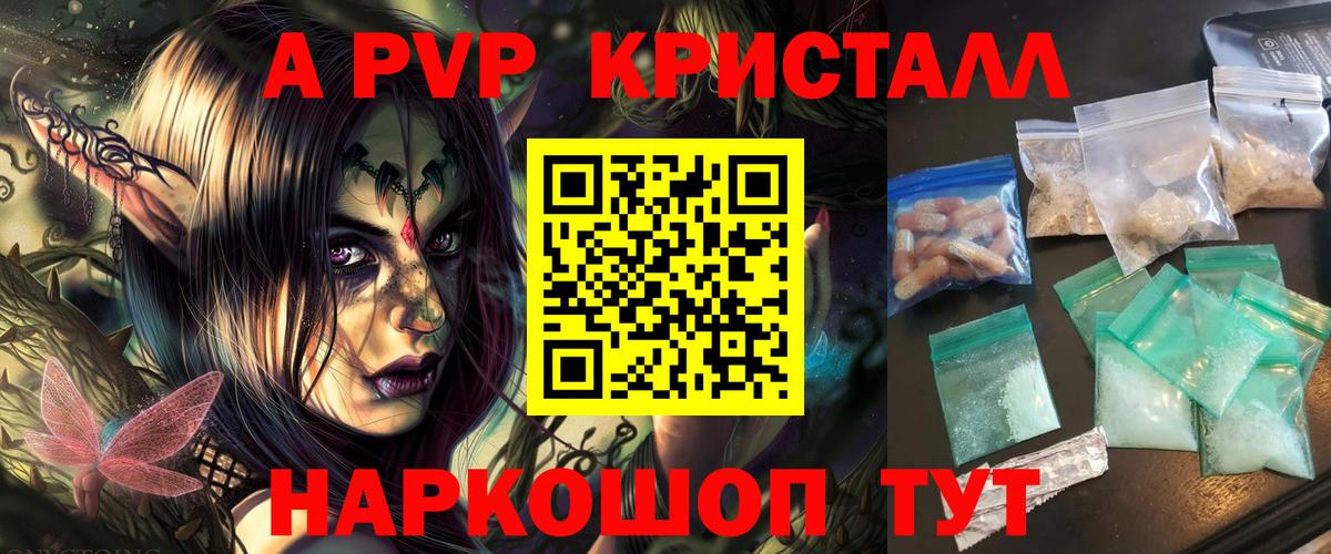 Сокол  A-PVP Соль  Вход с VPN  A PVP  Альфа ПВП СК КРИС  Альфа ПВП кристаллы 