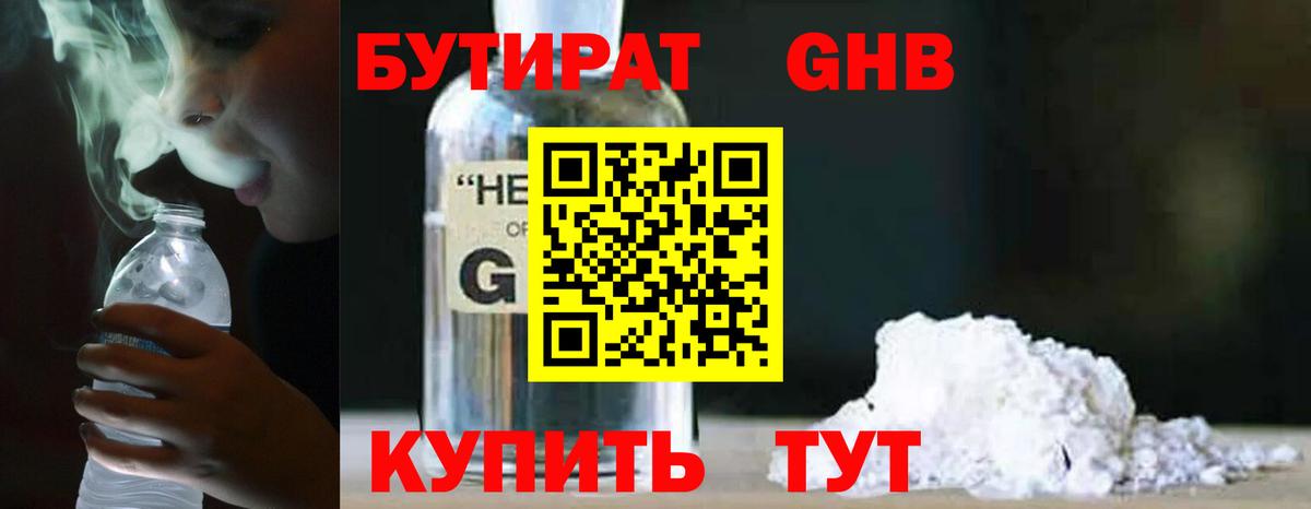 Бутират BDO  Вход с VPN  БУТИРАТ  Сокол 