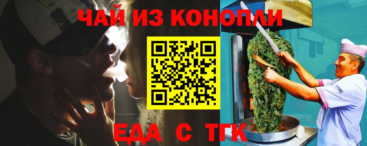 Cannafood марихуана  Вход с VPN  Сокол 