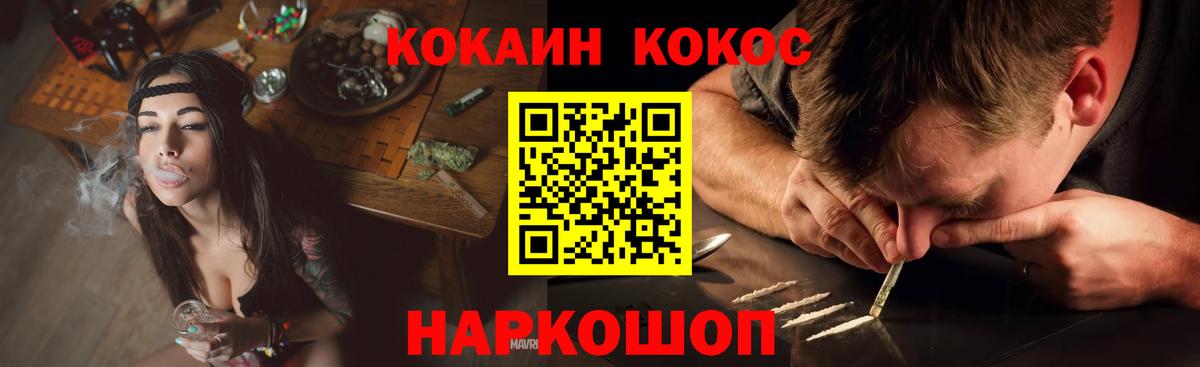 Сокол  Кокаин  Вход с VPN  Cocaine 98%  КОКАИН 97% 