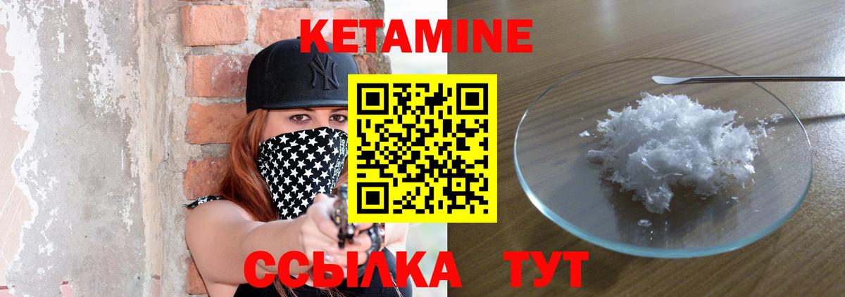 КЕТАМИН VHQ  Кетамин ketamine  Вход с VPN  Сокол 