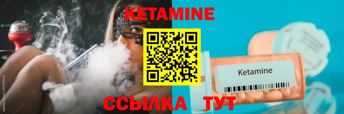 КЕТАМИН VHQ Сокол