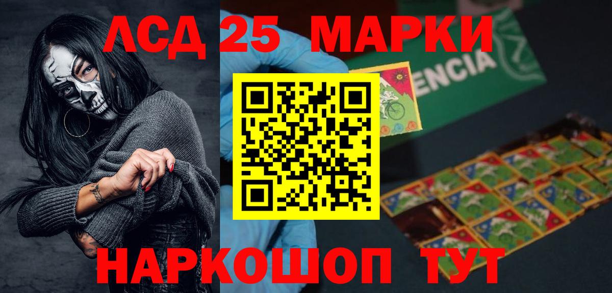 ЛСД экстази кислота  Лсд 25 экстази ecstasy  Вход с VPN  Сокол 