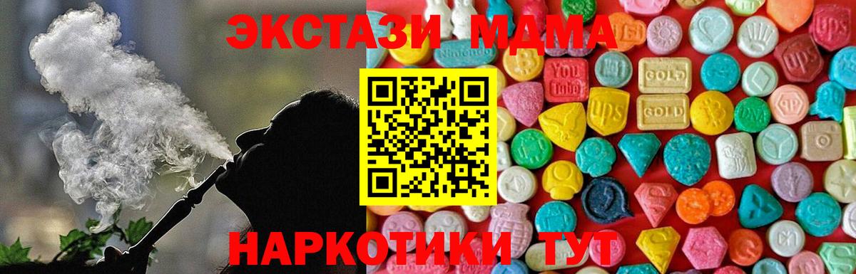 МДМА молли  Вход с VPN  Сокол  MDMA кристаллы 