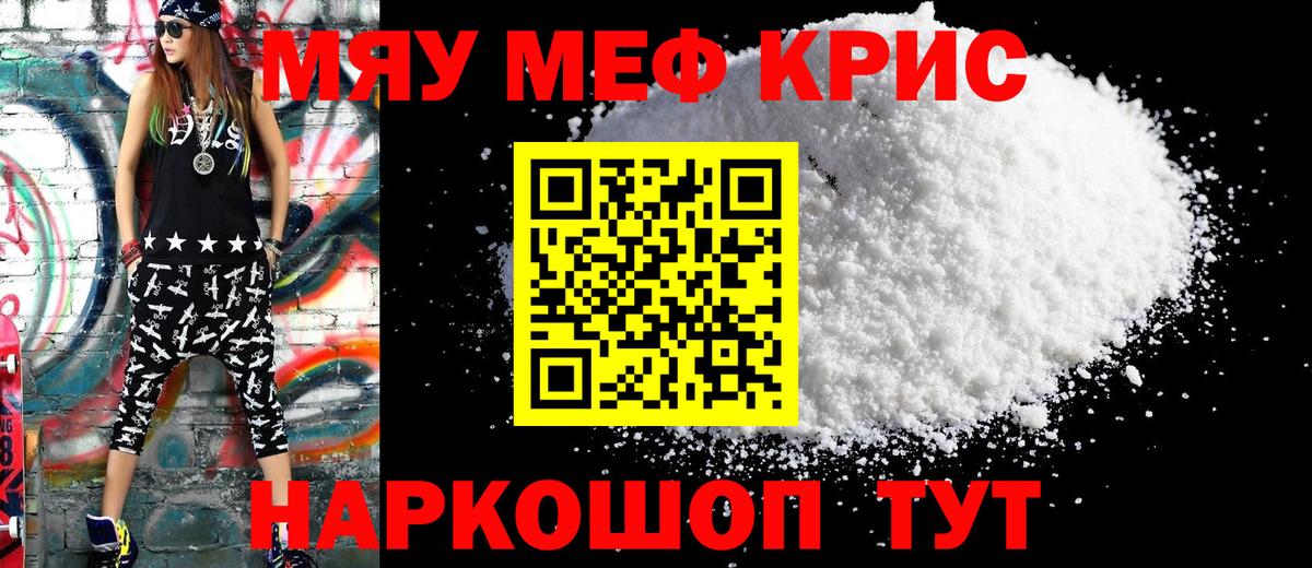 Сокол  МЯУ-МЯУ VHQ  МЯУ-МЯУ  Вход с VPN  Мефедрон мяу мяу 