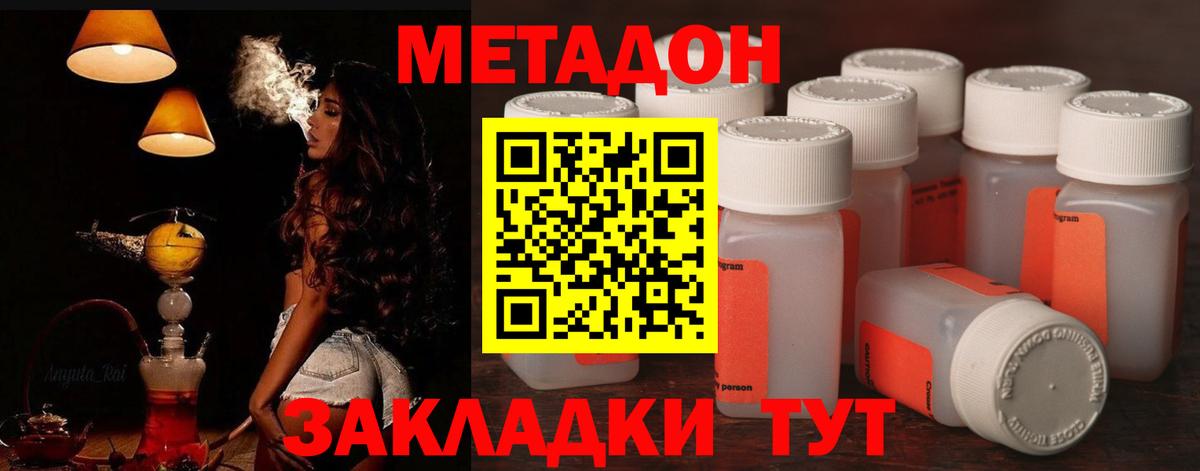 Метадон methadone Сокол
