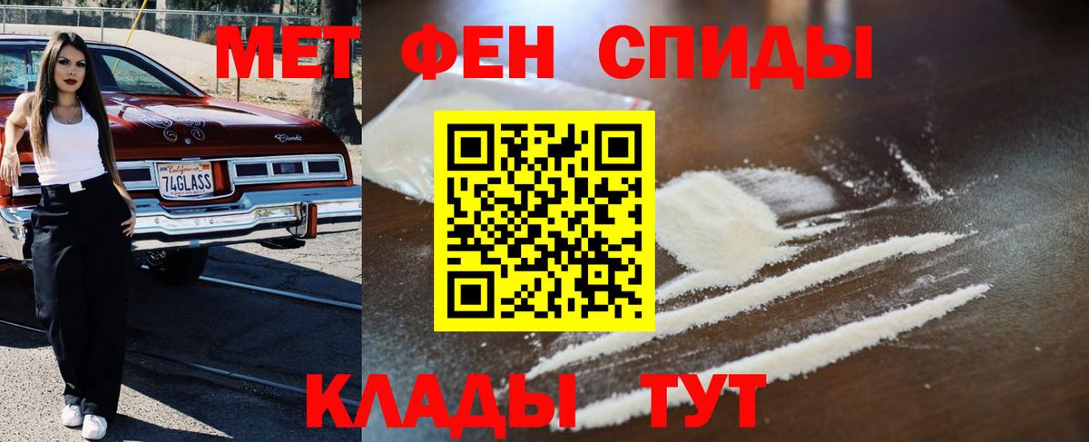 МЕТАМФЕТАМИН кристалл Сокол