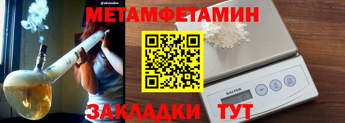МЕТАМФЕТАМИН Декстрометамфетамин 99.9%  Вход с VPN  Сокол  МЕТАМФЕТАМИН Декстрометамфетамин 99.9% 