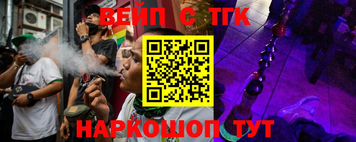 ТГК THC oil  Вход с VPN  Сокол  ТГК вейп с тгк 