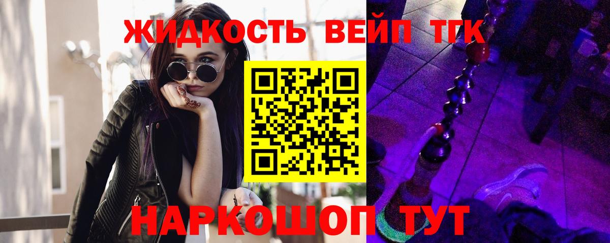 ТГК вейп с тгк Сокол
